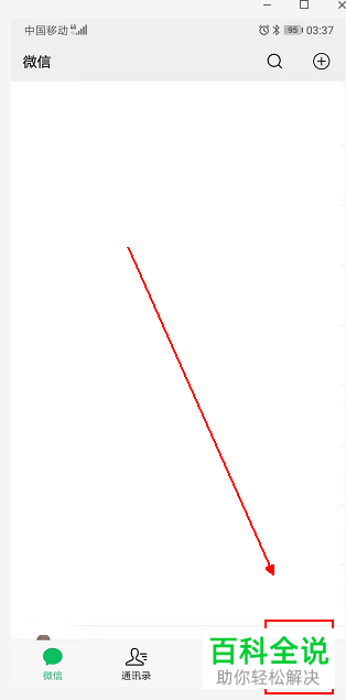 微信中的账号保护功能怎么关闭