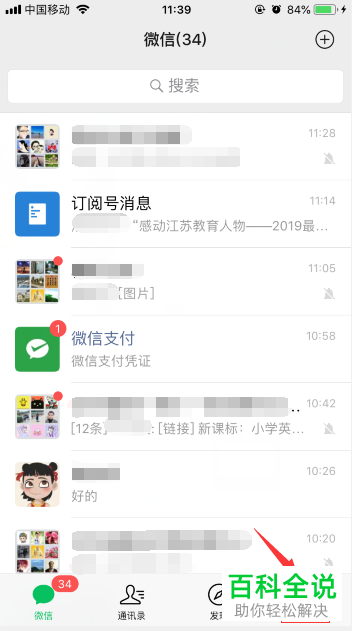 微信账单如何联系商户退款