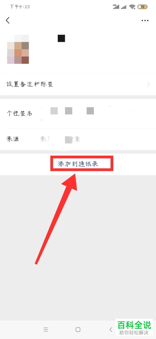 微信中删除好友再加回聊天记录还有吗