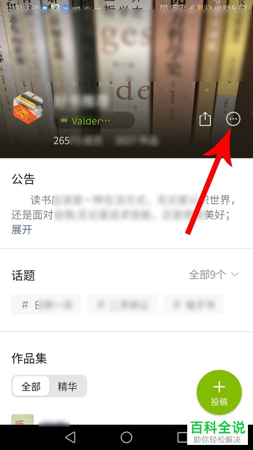 微信中加入的圈子怎么退出