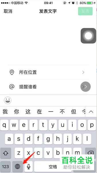 微信怎么在朋友圈中发布复制粘贴的长文字并且不被压缩