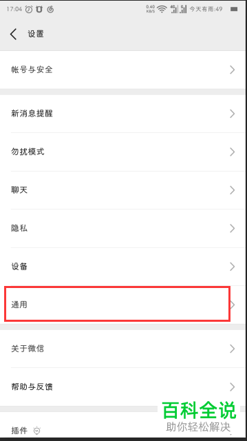 微信中如何批量选择删除聊天记录