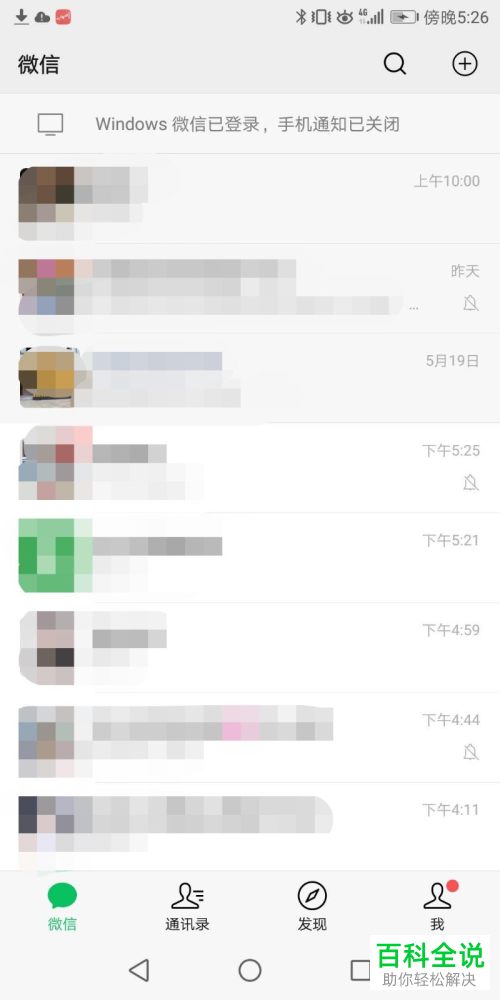 微信中怎么使用形色识花小程序来辨别花草