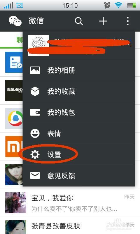 微信怎么加好友可以不用别人同意