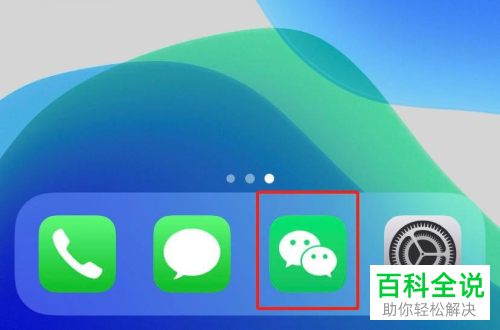 微信中使用过的小程序怎么删除