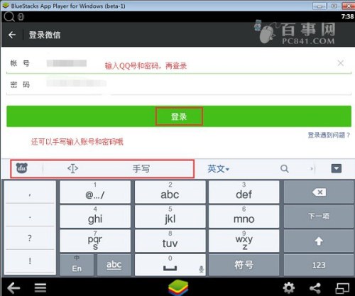 微信怎么密码登录?