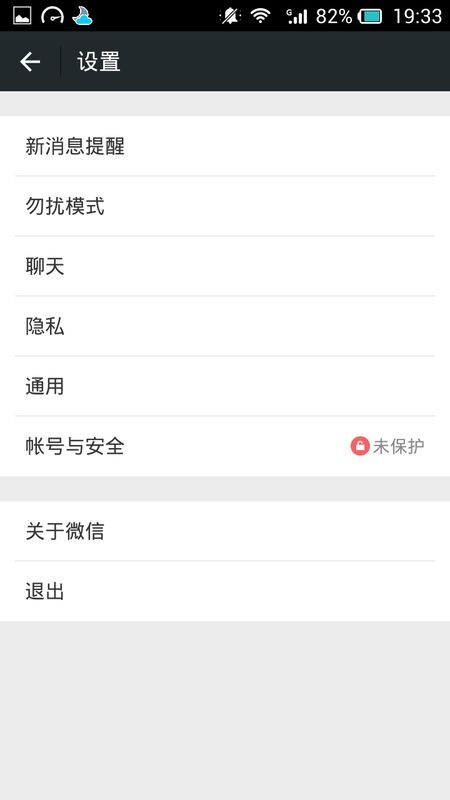 微信怎么密码登录?