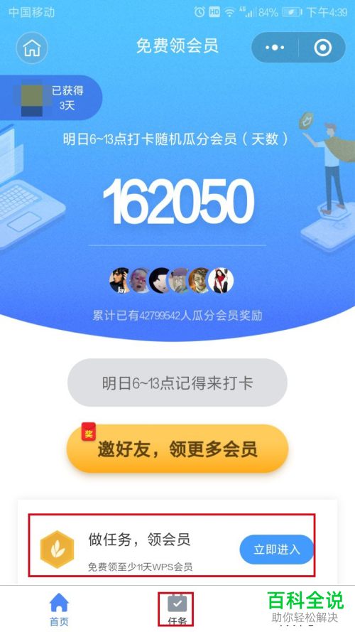 微信中的WPS会员小程序怎么给图片添加水印