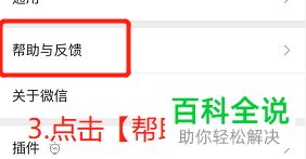 微信支付被限制了怎么解除