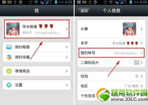 微信怎么密码登录?