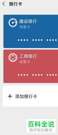 微信怎么提现？