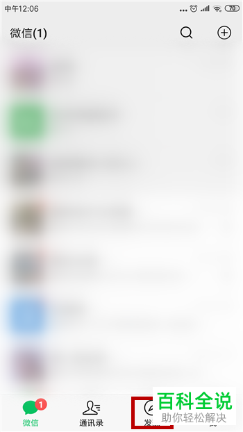 微信中如何删除小程序