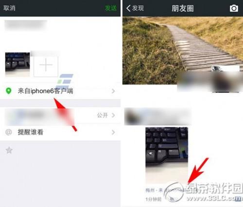 微信怎么显示iphone6?微信显示来自iphone6尾巴方法步骤