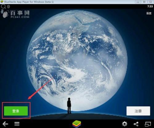 微信怎么在电脑上登录 微信电脑登陆不用二维码方法