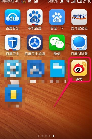 微信怎么转发微博