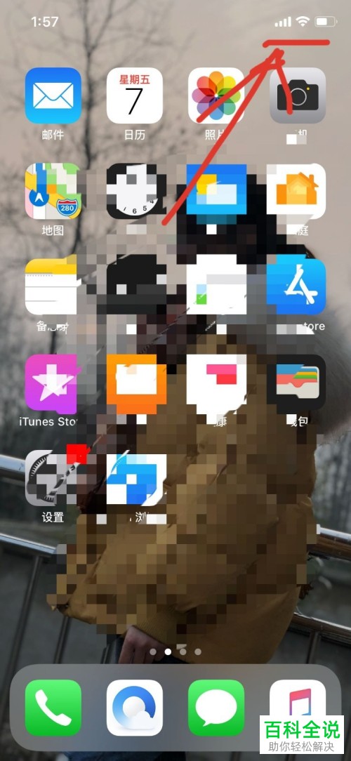 微信中的通话如何设置成忙线状态