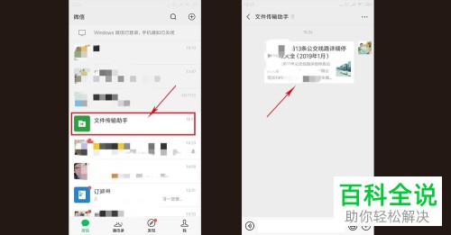 微信中收到的网页文章如何才可以打印出来？