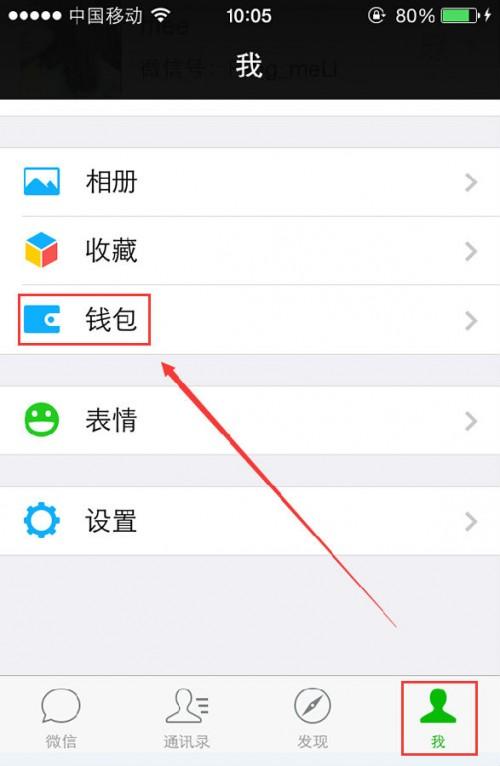 微信怎么买电影票 微信电影票购买及取票教程