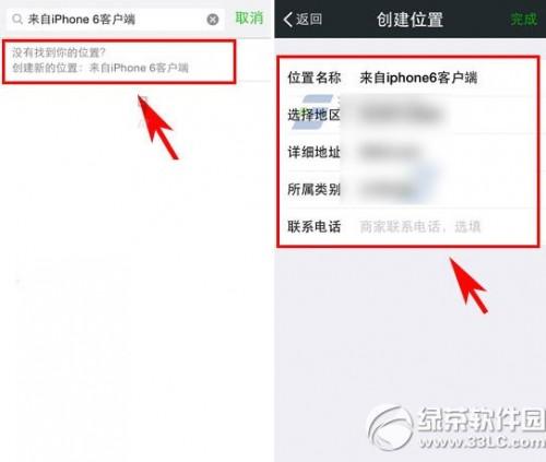 微信怎么显示iphone6?微信显示来自iphone6尾巴方法步骤