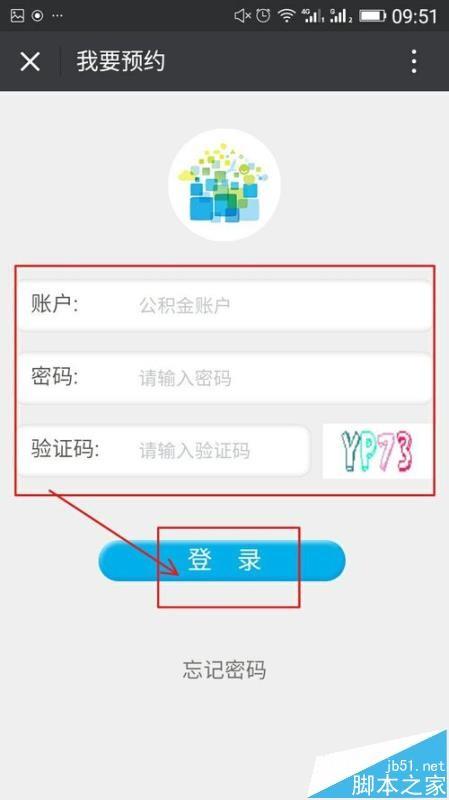 微信中怎么预约提取住房公积金?