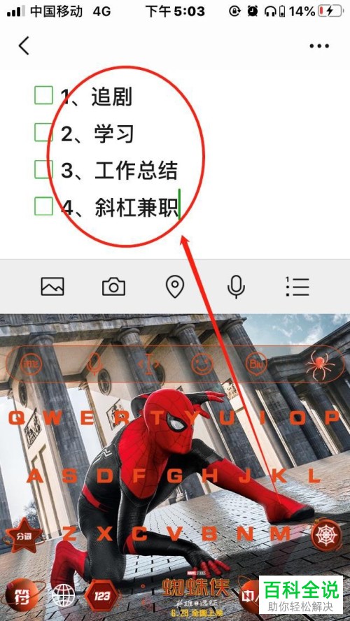 微信怎么在首页设置显示待办事项