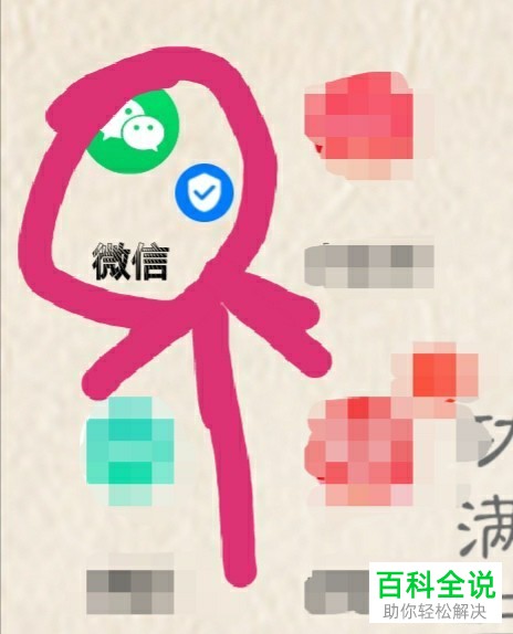 微信中如何屏蔽某个人的朋友圈