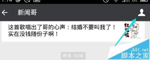 微信怎么将常用的公众号添加到桌面?