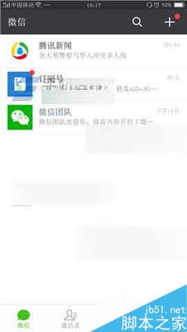 微信在哪里实名认证?微信实名认证步骤