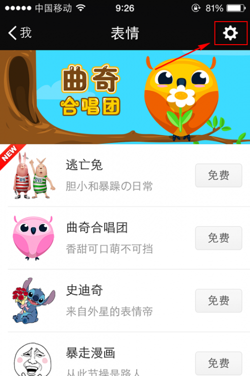 微信怎么把图片变成表情使用?微信图片变表情的方法介绍