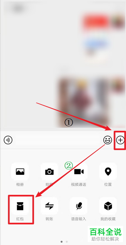 微信中如何给好友发送拜年红包