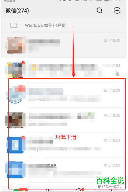 微信中的小程序在哪里找到