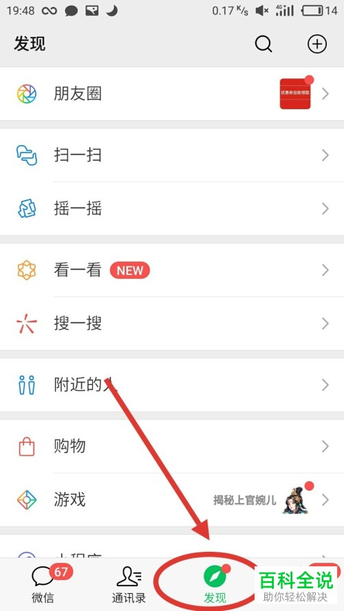 微信中如何将两个收款码合成一个收款码