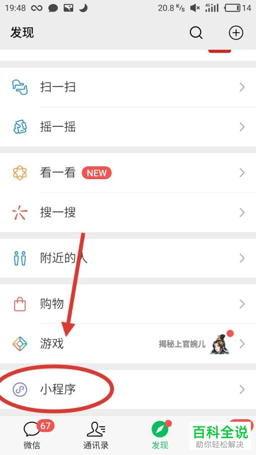 微信中如何将两个收款码合成一个收款码