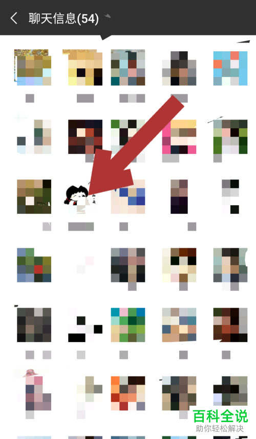 微信中怎么自己给自己发消息