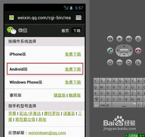 微信怎样在电脑上使用教程