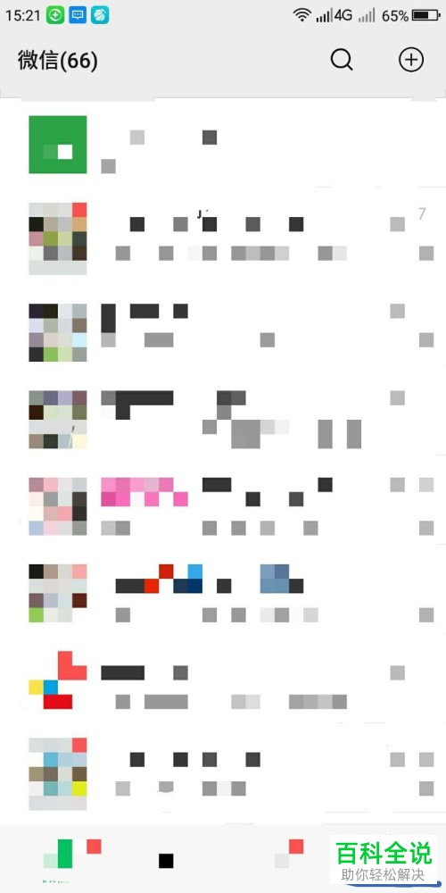 微信中的通知显示消息详情怎么设置开启