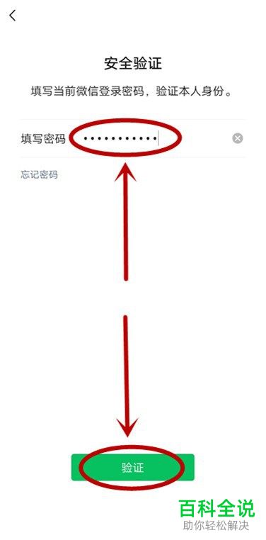 微信中的微信号怎么修改