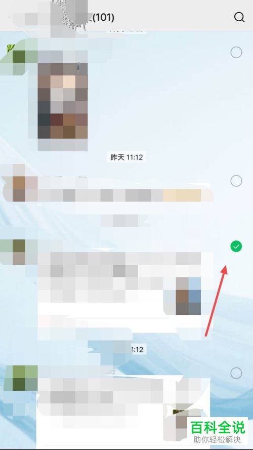 微信中如何退出群聊却不删除聊天记录