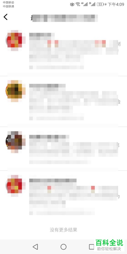 微信中怎么设计制作电子音乐相册