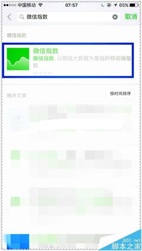 微信指数未收录的词条怎么手动收录呢?