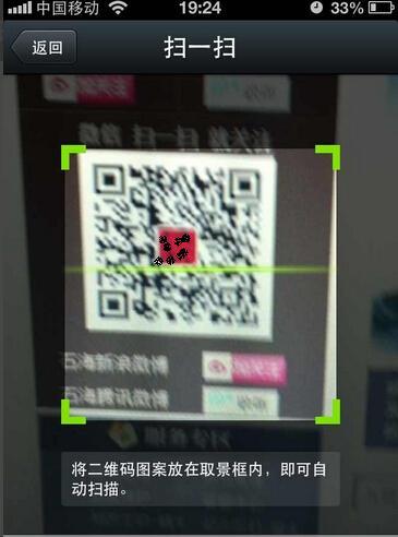 微信怎么自己扫码