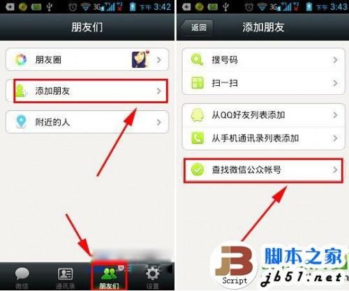 微信中的微信支付功能怎么用?微支付功能安全使用方法图文教程