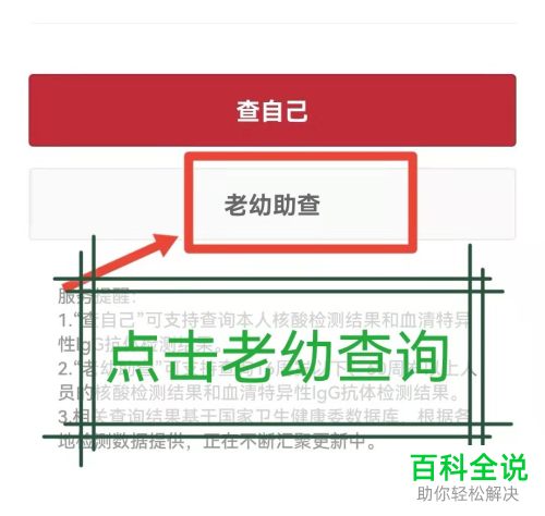 微信、支付宝如何查询他人核酸报告