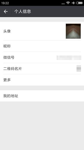 微信怎样隐藏头像和昵称 微信不显示头像名字的设置方法