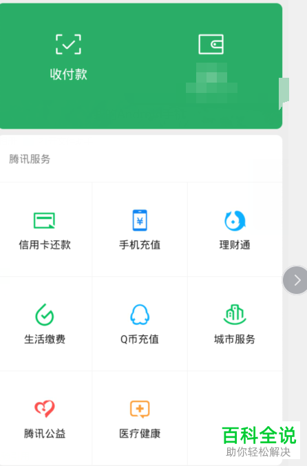 微信支付被冻结是什么原因