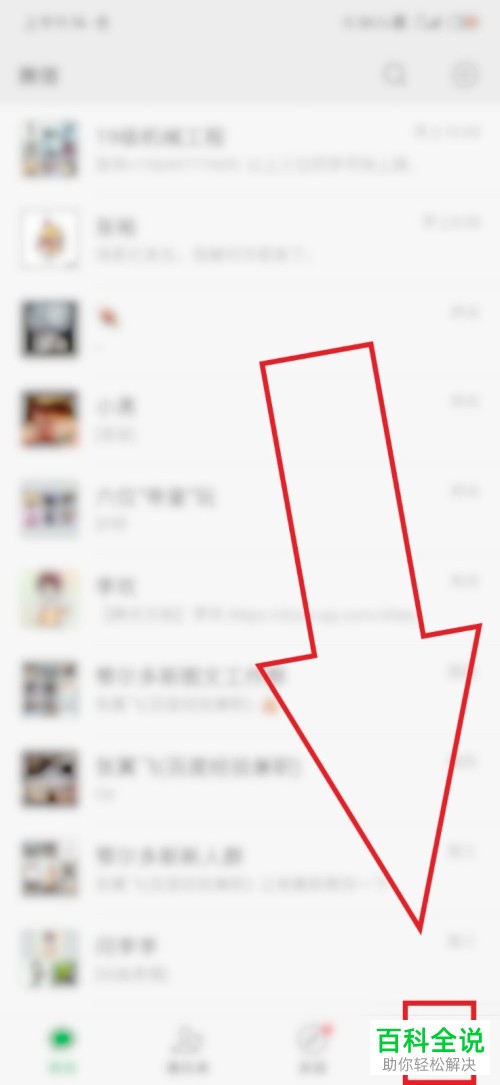 微信转账超额无法转账如何解决