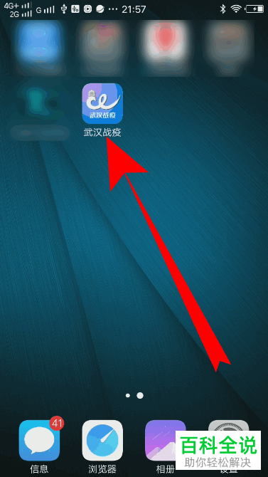 微信中有健康码的小程序怎么能添加到手机桌面