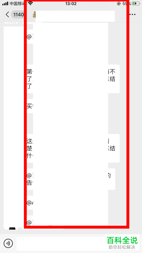微信怎么撤回拍一拍消息