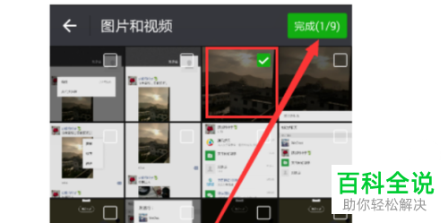 微信怎么转发朋友圈？
