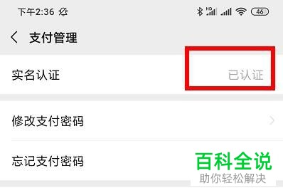 微信怎么提现？